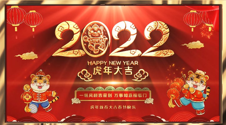 【春节放假通知】——青峰网络祝所有青峰员工和广大客户春节快乐！