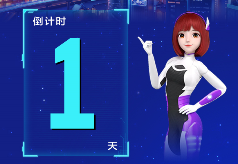 【倒计时1天】AI营销创新季--科技助力企业成长·新乡青峰站