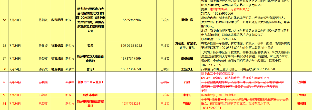 微信图片_20210726100404